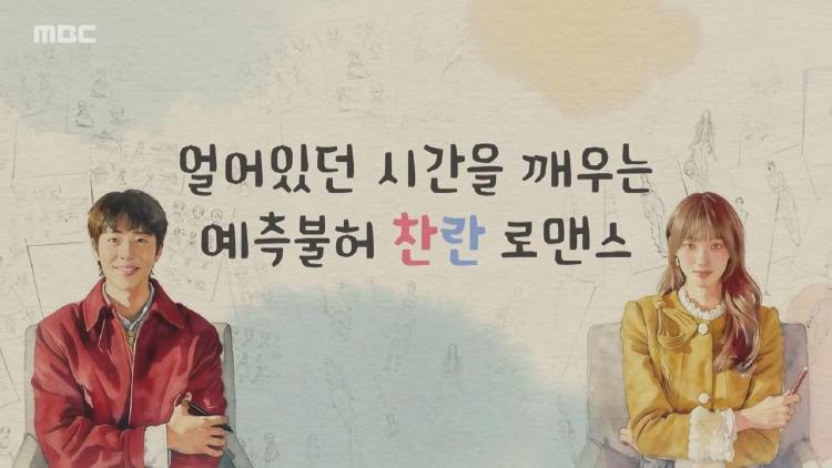 찬란한 너의 계절에