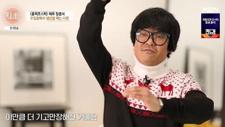 롤러코스터 정흥석