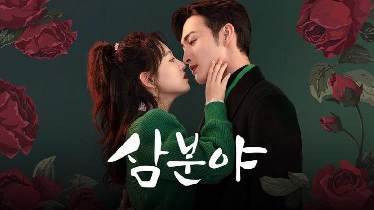 삼분야 중드, 장빈빈 오천 케미에 왜 이가 시리는지 알아봤더니