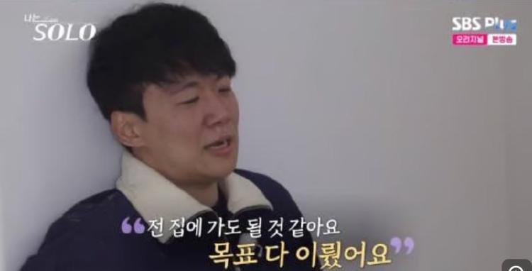 30기 영철 인스타