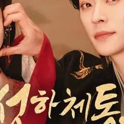 성하체통 몇부작 궁금증 폭발! 32부작 완결 후기 대공개