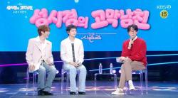 성시경 고막남친 논란, 진짜 웃겼던 이유는?