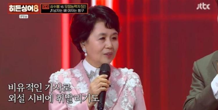 심수봉, 외설 논란 심경 고백, 40년 전 가사가 왜 갑자기 다시 뜨거워졌나요