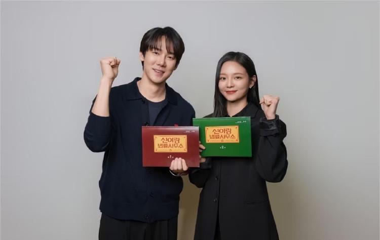 신이랑 법률사무소 출연진, 유연석 이솜 케미가 미쳤다? 대본리딩 폭발