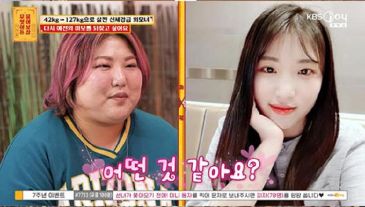 신세경 닮은 20대 거구 변신