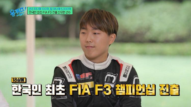 신우현 선수, 7바퀴 반 구르고 다음날 출전한 비밀?