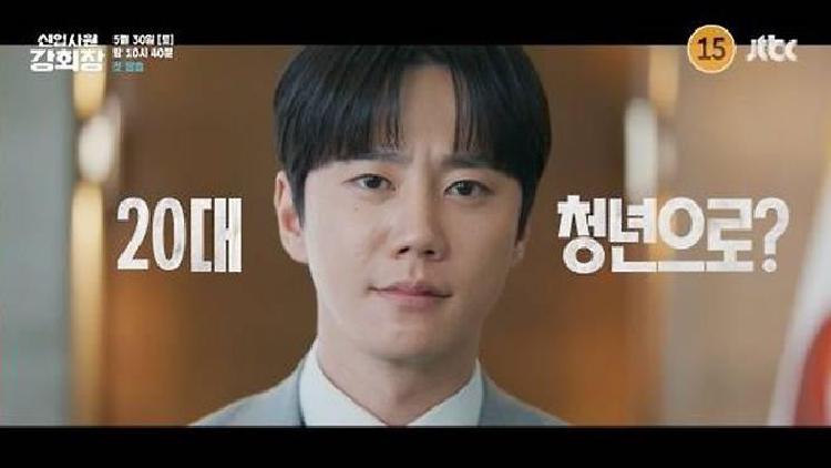 신입사원 강회장