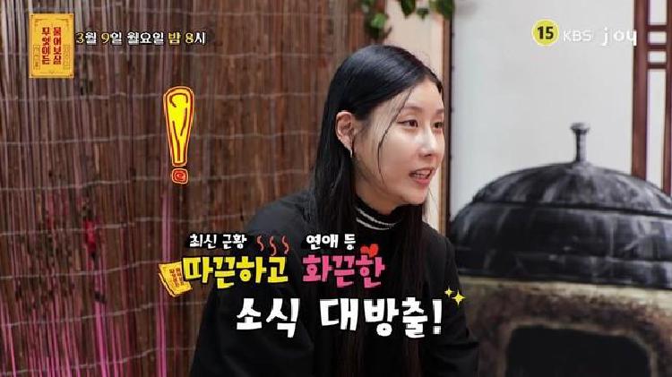 스테파니 23살 연상 연애 6년, 동거 결혼 NO의 충격 비밀