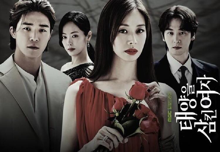 태양을 삼킨 여자 시청률, 3.8%에서 6.9% 폭발한 비밀