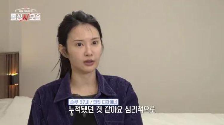 순무 돌싱글즈