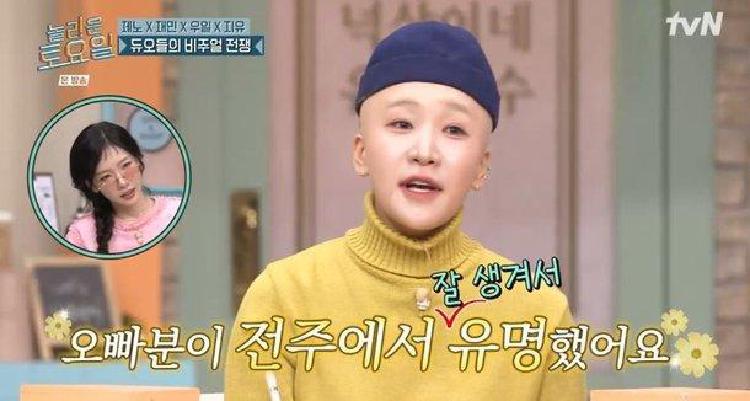 태연 친오빠 김지유 사랑고백, 첫눈에 반한 충격 이유