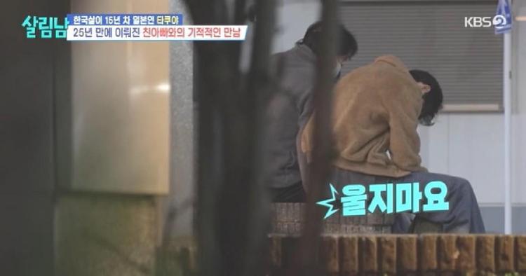 타쿠야, 25년 만에 친부 재회 오열, 그 후 지금 무슨 일