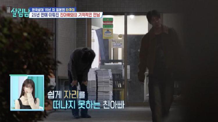 타쿠야 친아빠 71세 신문배달, 그 후 지금 어떻게 됐을까?