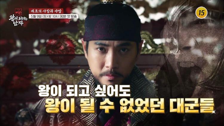 대군왕이되려는남자 줄거리 두 왕자가 한 여자를 두고 왕좌를 겨룬 진짜 이유