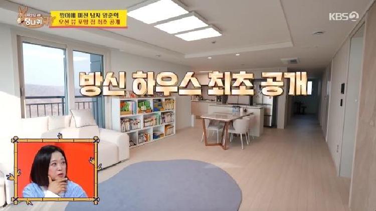 양준혁 포항 새 집 오션뷰