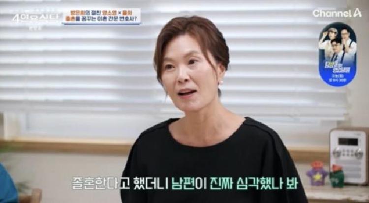 양소영 변호사 졸혼 선언 이유, 딸 셋 서울대 보낸 뒤 왜 다시 흔들렸나