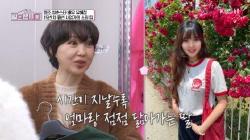 유혜정, 호텔리어 딸 공개 화제, 첫 월급 전부 엄마 줬다는 효녀