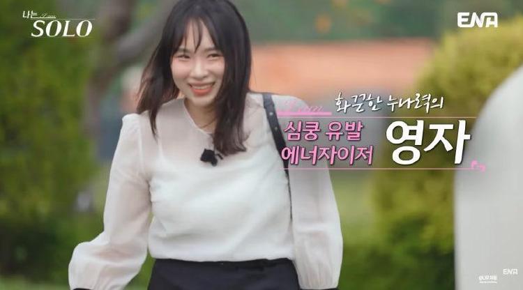 나는솔로다 29기 영자, 상철 오빠랑 진짜 결혼한 거 맞아?