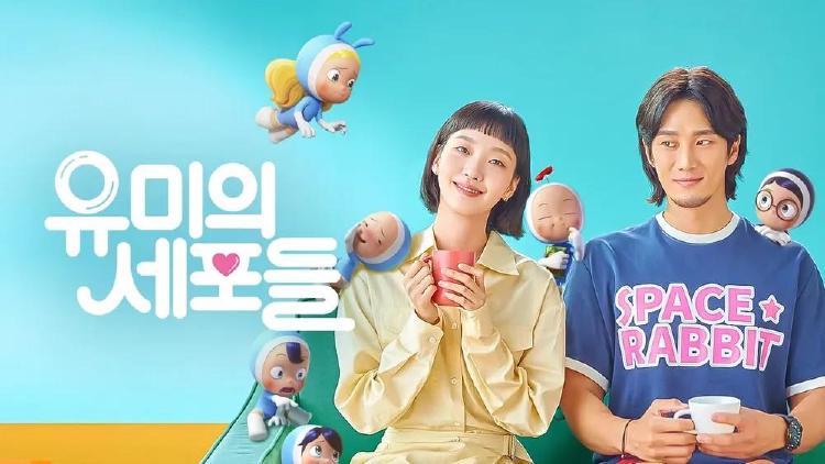 유미의세포들시즌3 기본정보