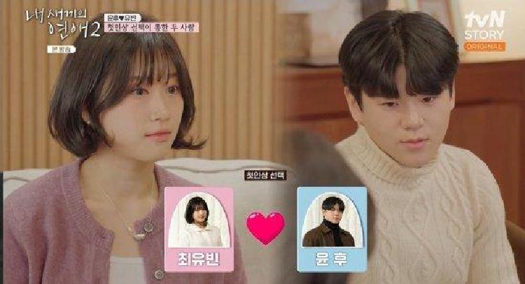 윤후, 최유빈과 썸 끝내고 거부, 충격 반전…유희동 탓인가?